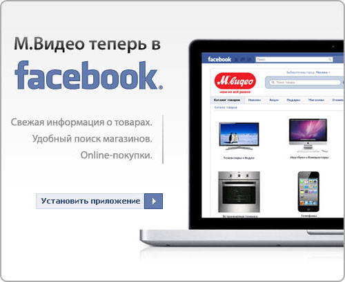 М Видео в Facebook